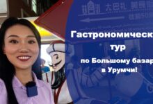 Photo of Гастрономический тур по Мексике