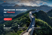 Photo of Туристический маршрут по Пекину
