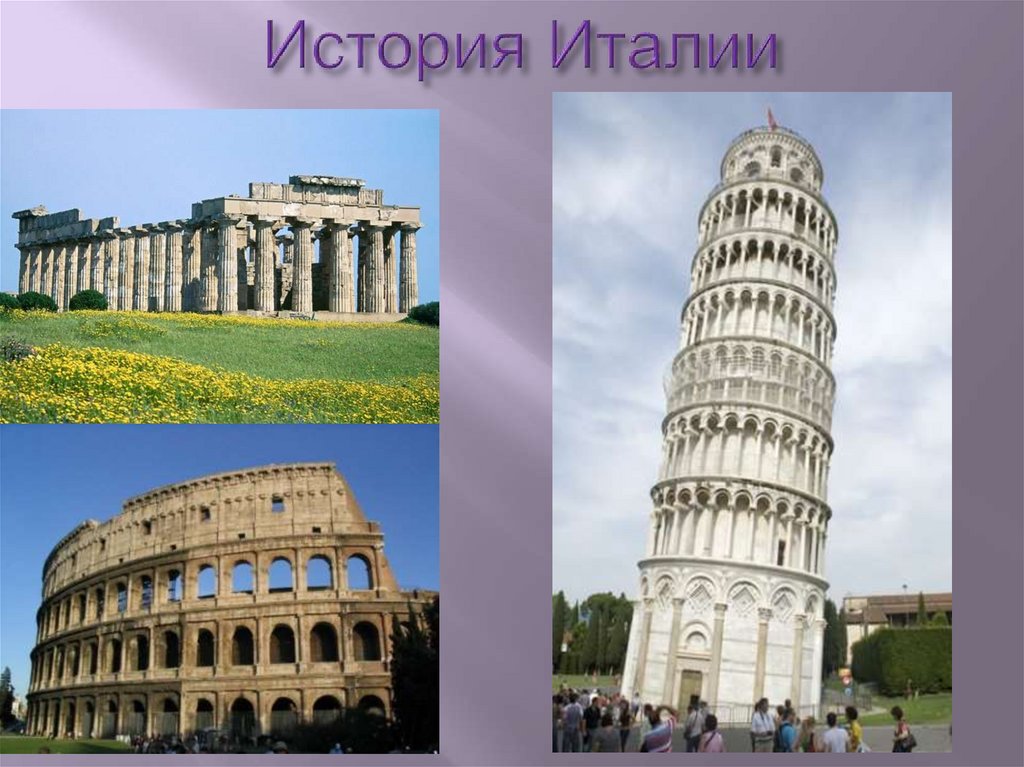 Фото 31 — Курорты Италии: история и гастрономия